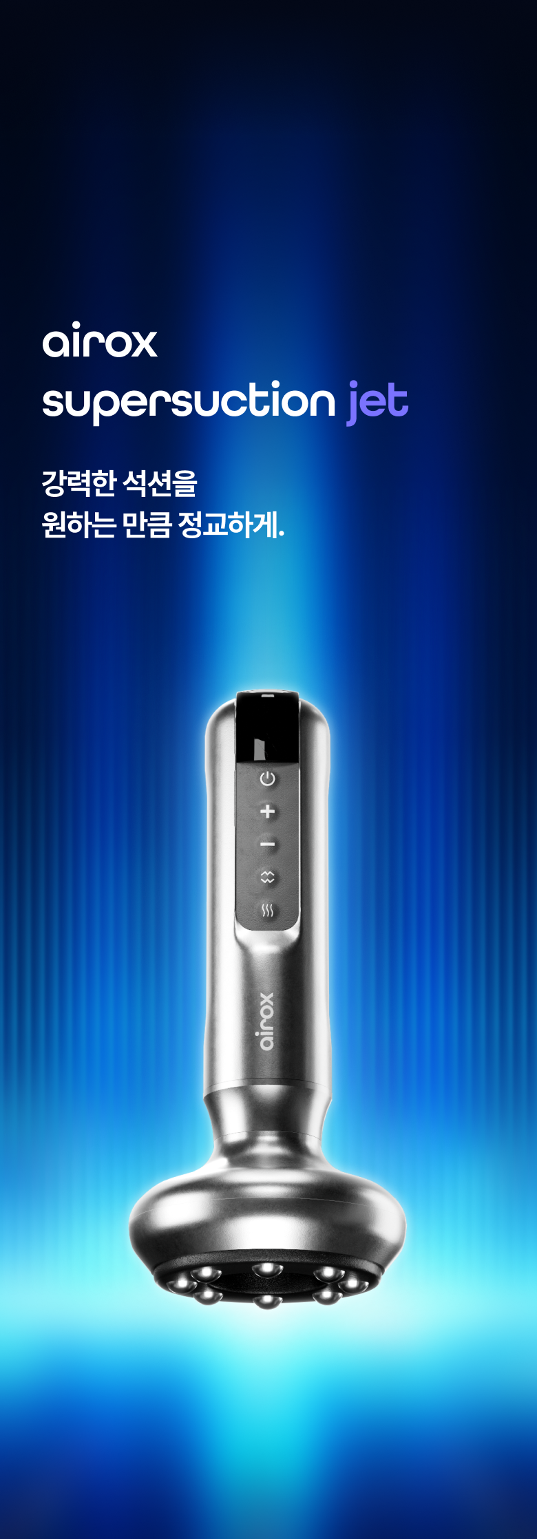 에어록스